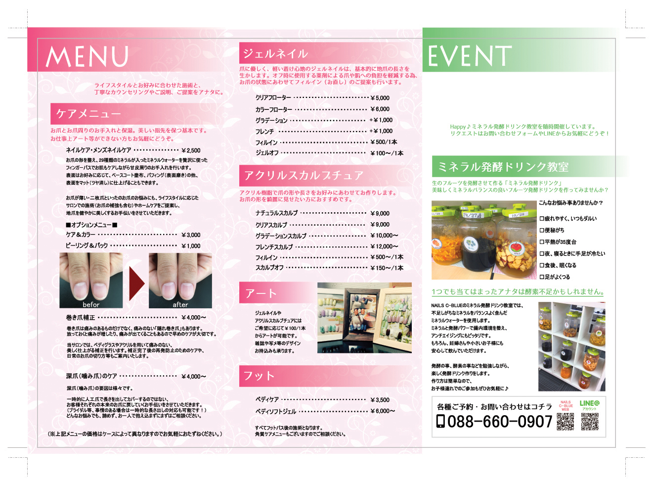 デタマックスリーフレット